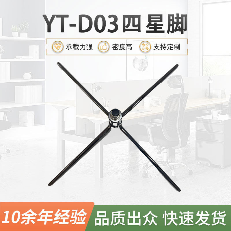现代简约铝合金四星脚 YT-D03 支撑旋转升降底座五金座椅旋转配件