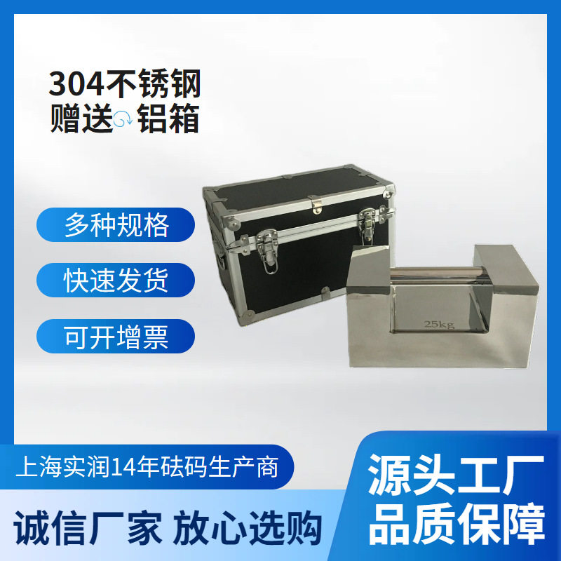 304不锈钢锁型砝码20kg25千克10kg法码5公斤药厂砝码方形手提法码