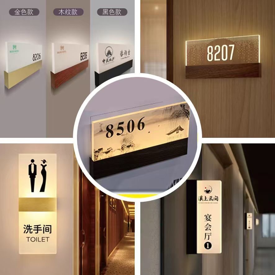 酒店发光门牌不锈钢包厢门牌房间电子门牌门铃足浴宾馆客房门牌号