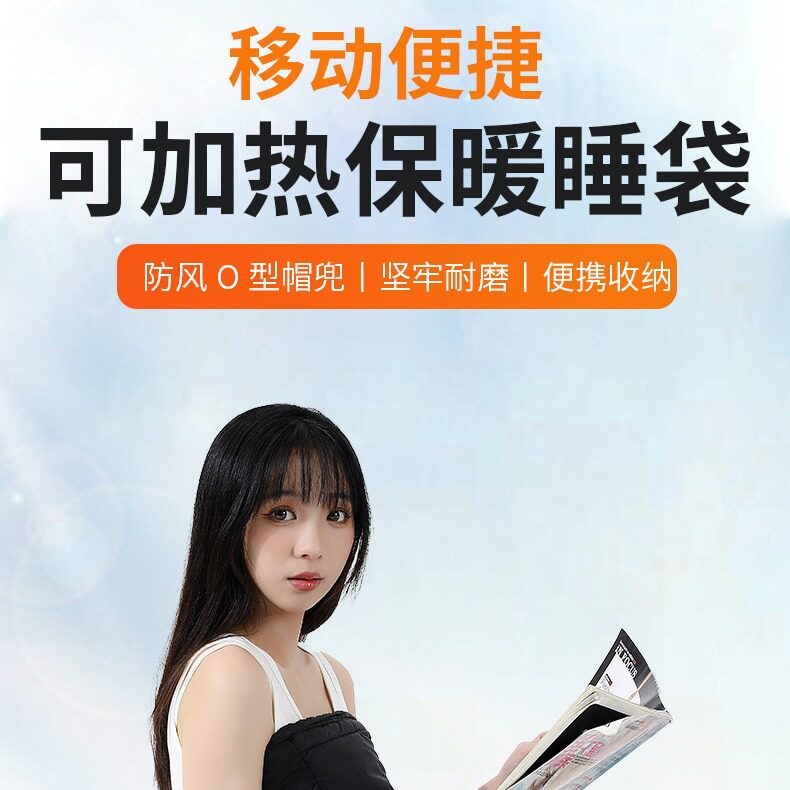 新款发热睡袋电加热棉睡袋成人冬季保暖加厚户外露营野营加热睡袋