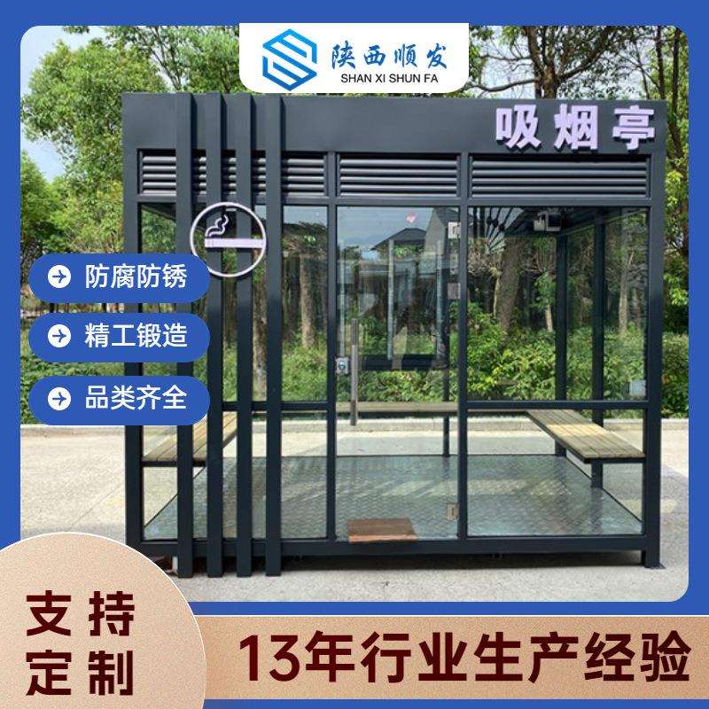 吸烟亭户外岗亭室外售票亭景区售货亭休息亭简易玻璃亭子吸烟区