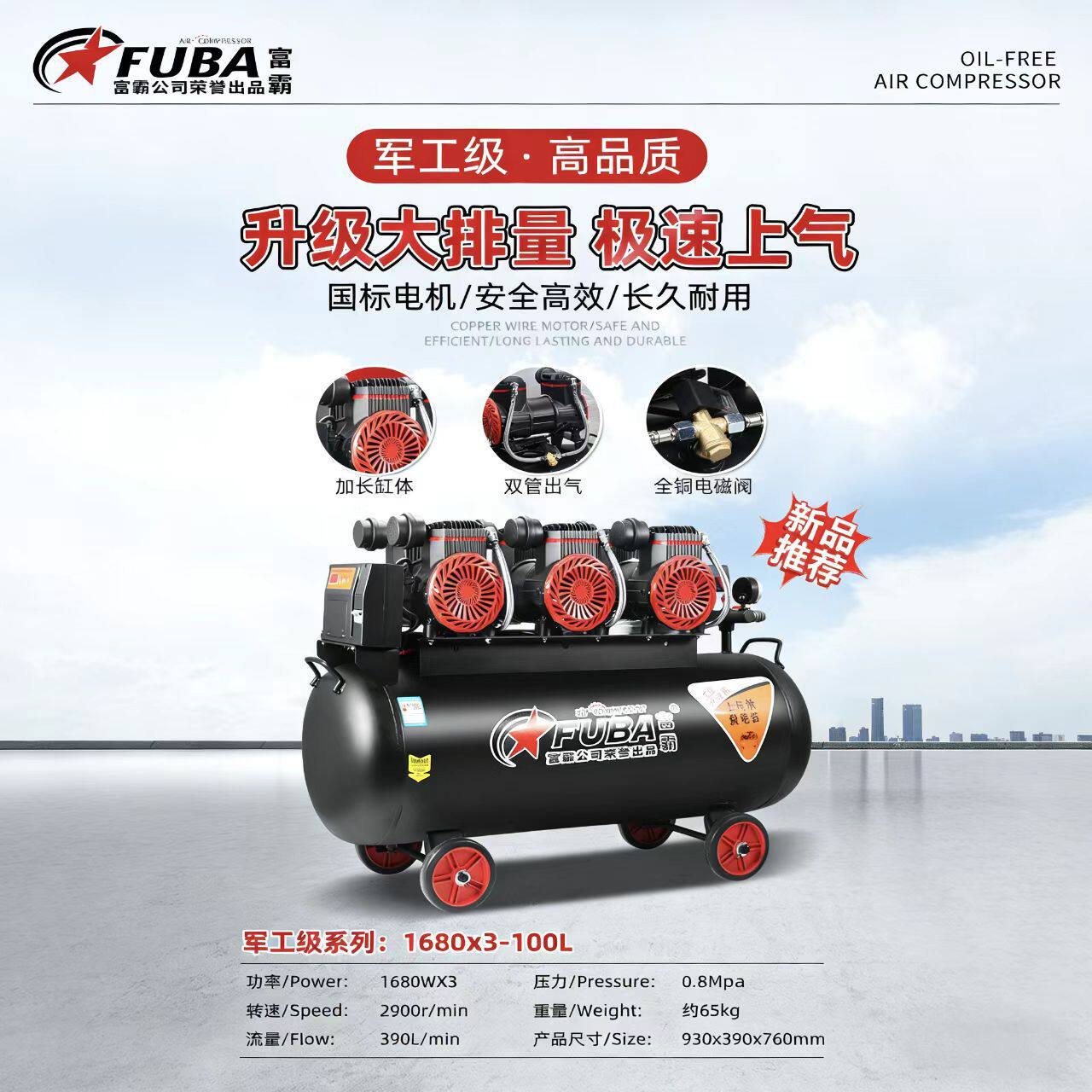 空压机静音无油气泵220v工业级高压空气压缩机便携国标电机低噪音
