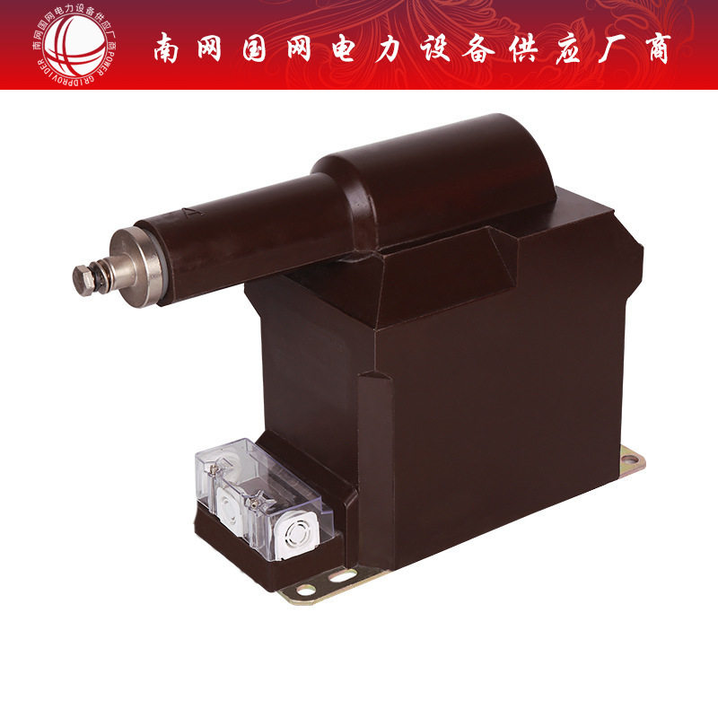 互感器10KV干式全封闭单相户内高压电压互感器JDZXF8-10R