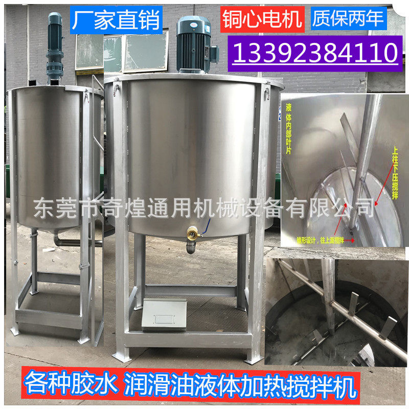 深圳不锈钢液体搅拌机 洗车剂搅拌机 赣州液体搅拌机 厂家现货
