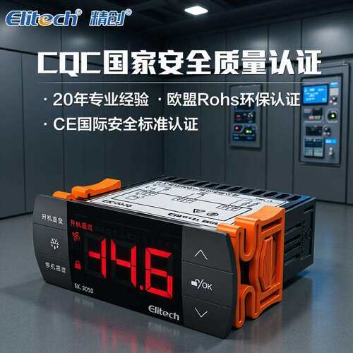 精创触控微电脑可调温温控器EK-3010制冷制热温度控制器海鲜冷库