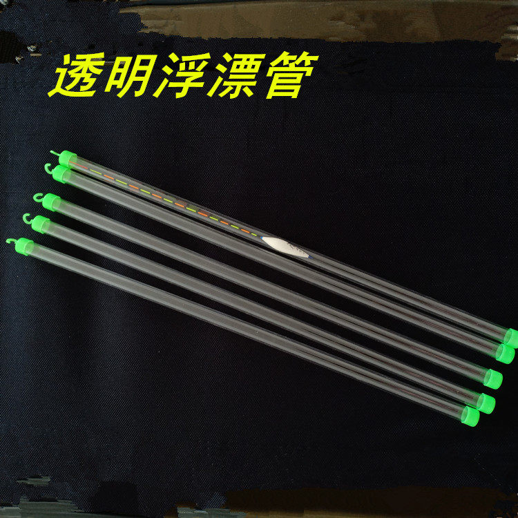批发漂管 透明浮漂管 浮标桶 鱼漂包装管
