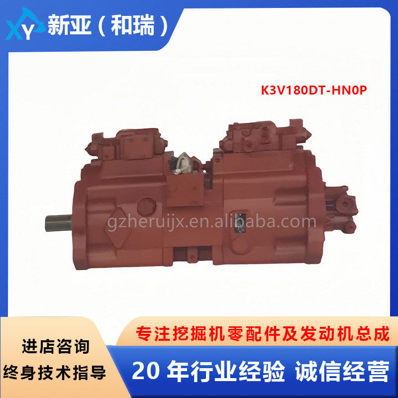 原装国产挖掘机零配件液压泵总成K3V180DT-HN0P适用于斗山DH320