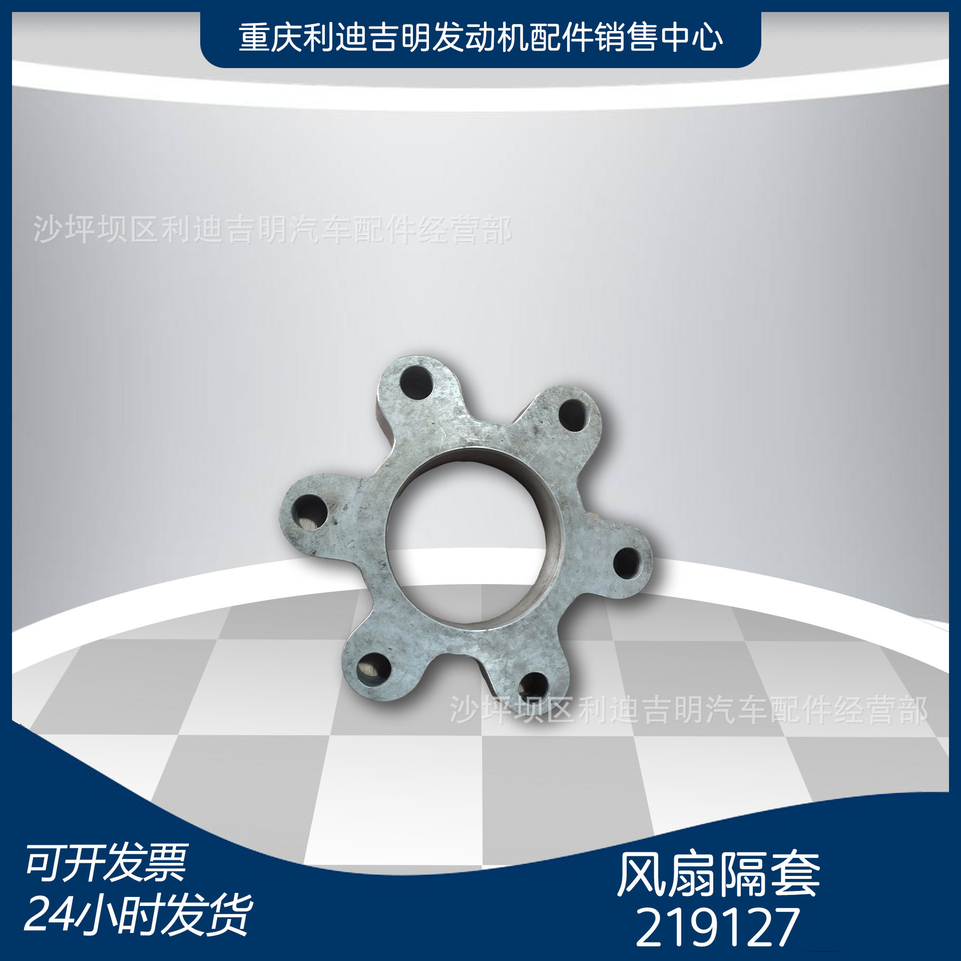 k19k38发电机组配件原厂替换件发动机零件风扇隔套219127