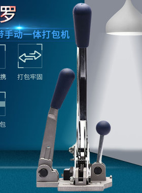 ST13 PP带手动打包机 一体式白色塑料带打捆机纸箱打捆带用捆包机