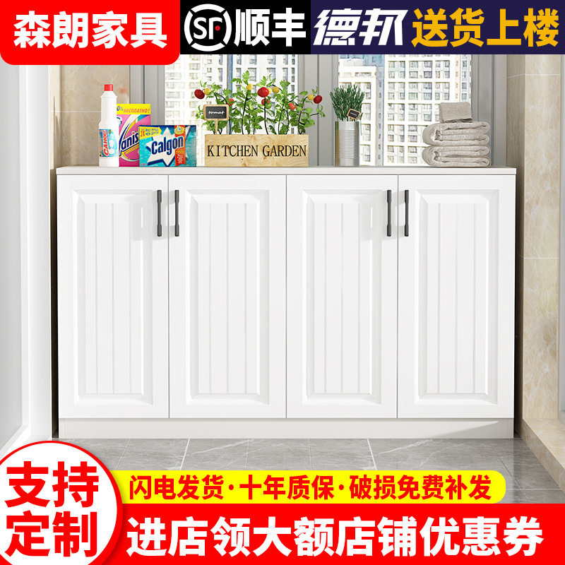 欧式阳台收纳置物柜家用储物柜大容量杂物地柜鞋柜防晒飘窗柜