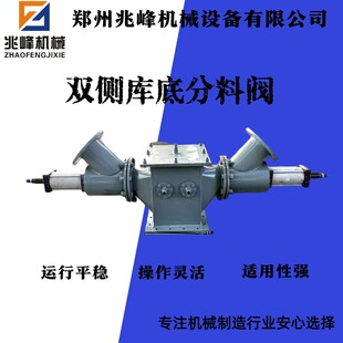 兆峰双侧库底卸料阀 KDX125粉煤灰料仓分料产量大三通式分料阀