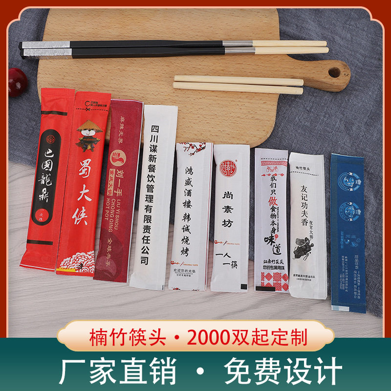 智本源一次性筷子头可换头筷子酒店火锅店筷子可定制log