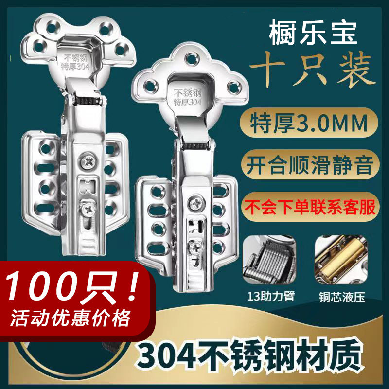 铰链尼阻五金合页不锈钢梅花款橱柜门缓冲牛头诺莱森其他抛光
