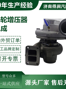潍柴涡轮增压器GTA42 860633-0001 1007918983 612640110399 0399
