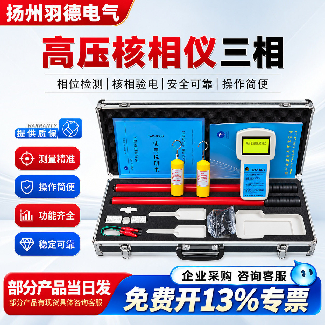 厂家优惠直销YDQHXY(220V-110KV)无线高压核相仪高压无线核相仪