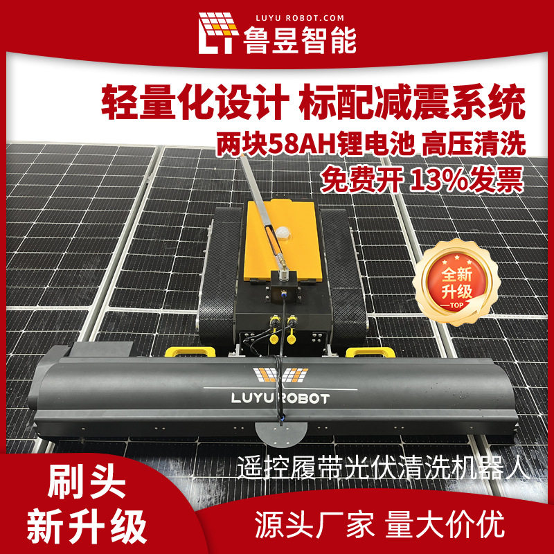 光伏板清洗机器人 太阳能板组件清洁设备 可定制 全国案例