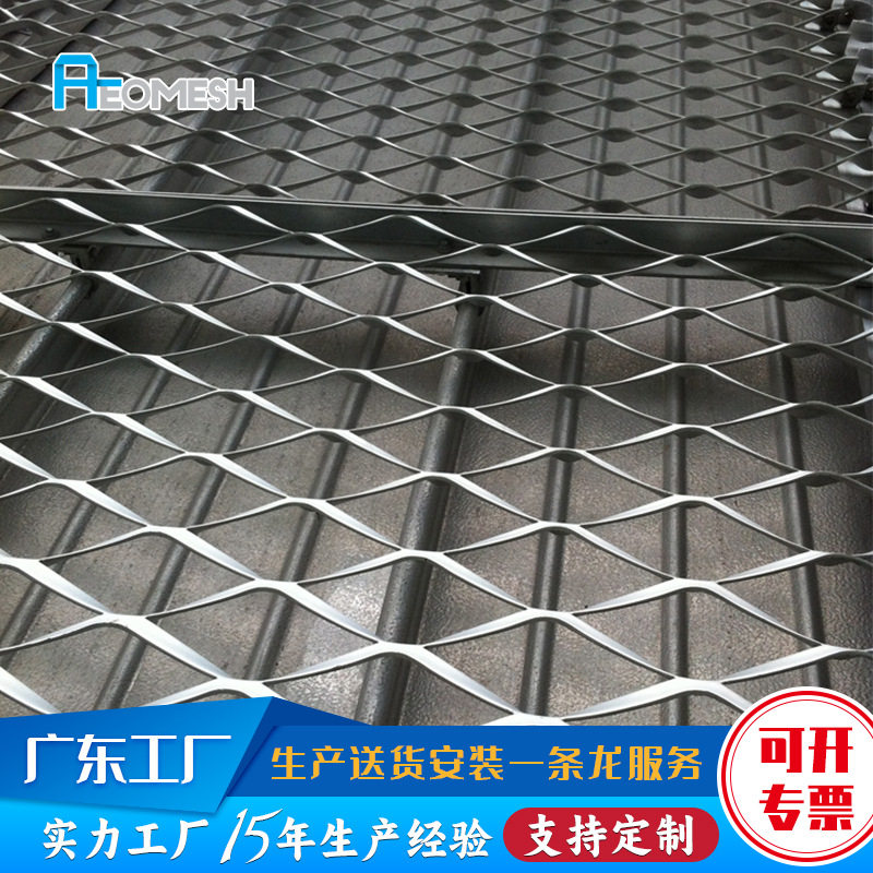 艾网工厂直供可定室外墙面天花板装饰钢铝板网金属拉伸网