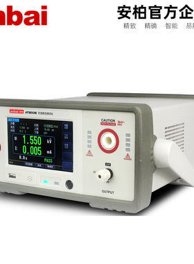 安柏AT9210B/9220B交流耐压测试仪