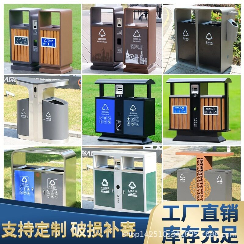 不锈钢街道房垃圾桶分类室外果皮箱学校户外商用小区环卫公园垃圾