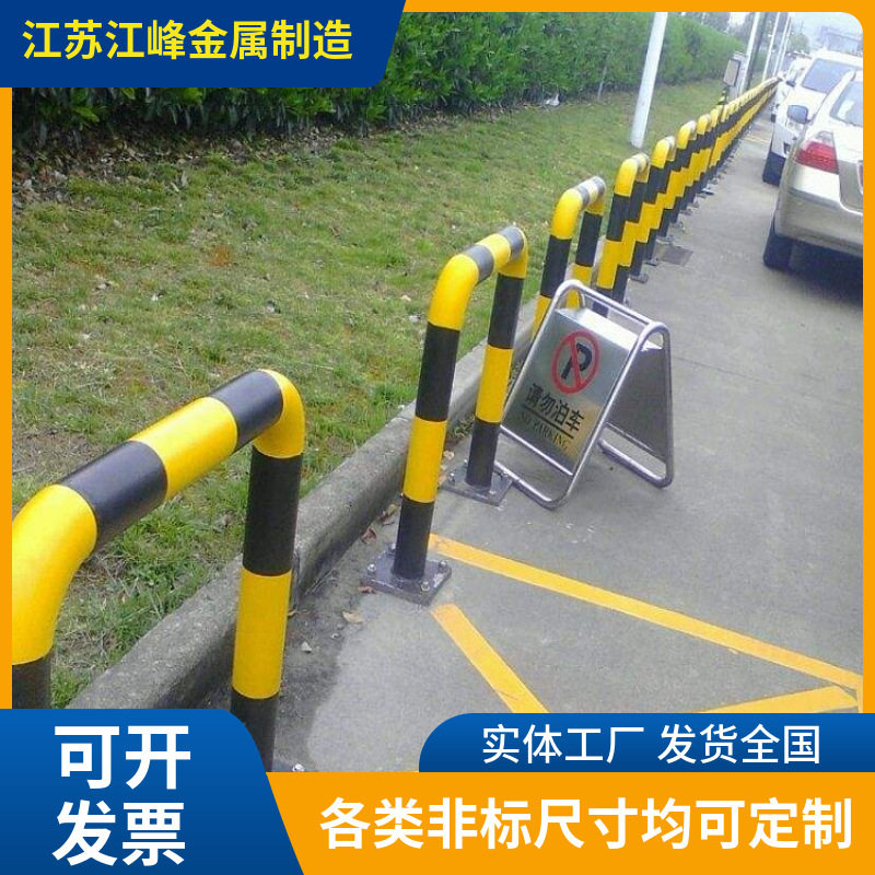 车间货架防撞护栏U型M型钢管挡车器户外车位停车限制器道路防护