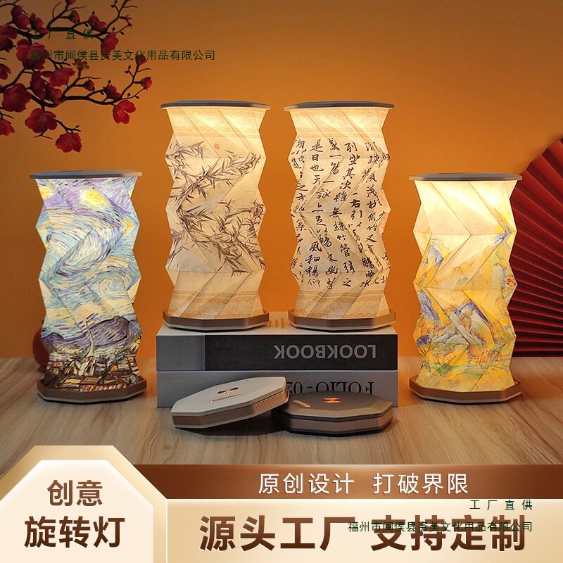 创意礼品定 制折叠旋转灯led小夜灯氛围台灯书灯中秋文创新年礼物
