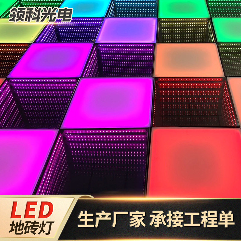 LED地砖灯厂家3D深渊镜面舞台地板发光灯钢化玻璃地板砖舞台灯