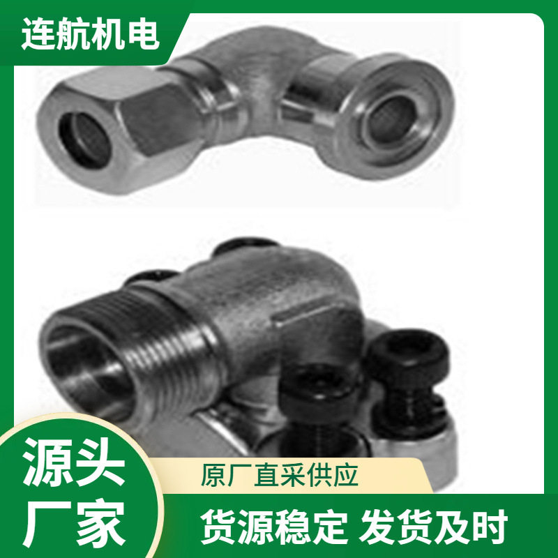 德国HYDRAULIK内螺纹压力管 转换接头 适配器