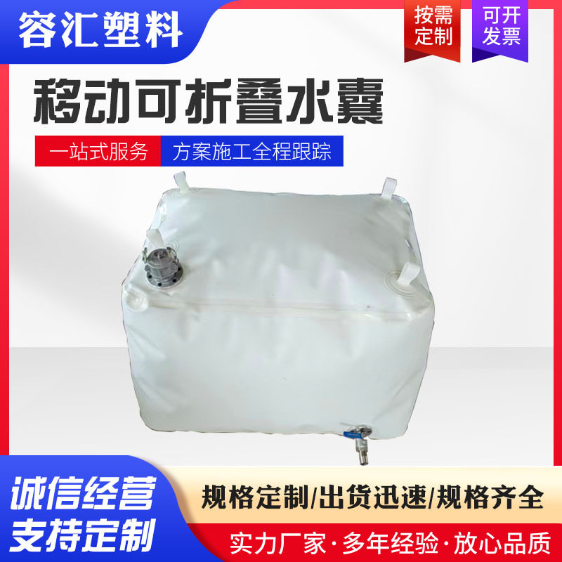 农用PVC软体水袋 可折叠大容量储水囊 抗旱应急移储水袋液袋水囊