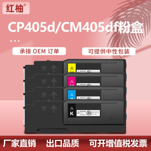 适用施乐CP405粉盒CP405d CM405df彩色打印机墨盒Xerox CT202018