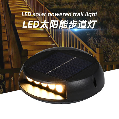 太阳能LED步道灯批发 景区台阶侧发光龟背灯 户外防水七彩过道灯