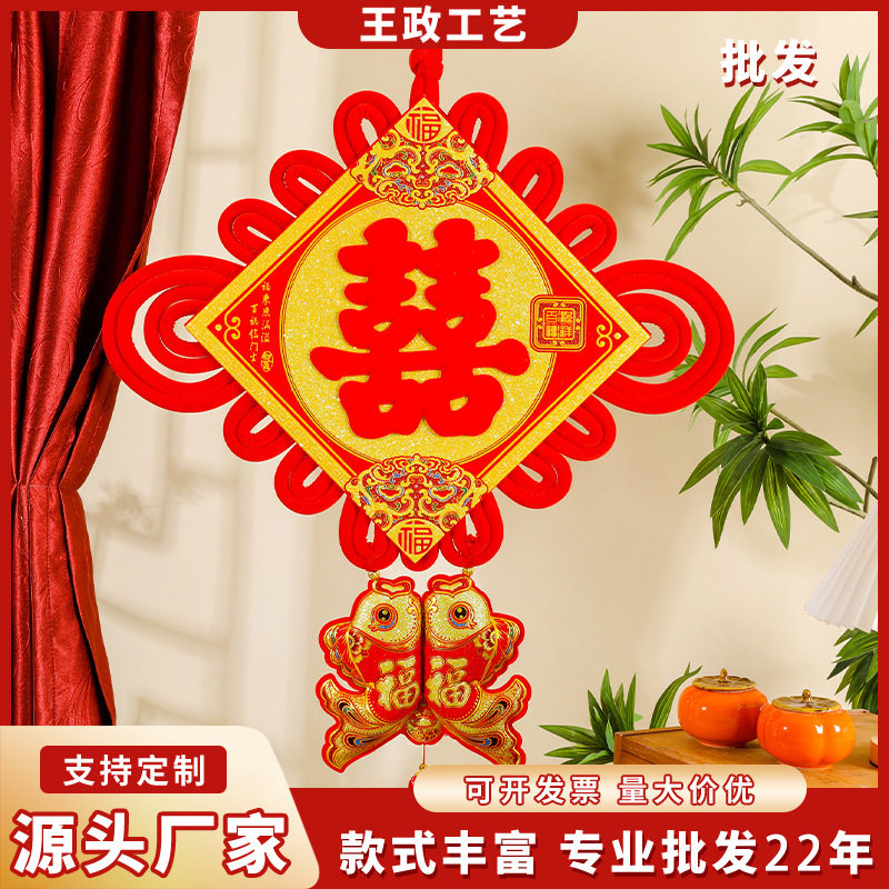 【王政】2025年50#中国结喜字结婚挂件婚礼玄关入户门客厅喜装饰