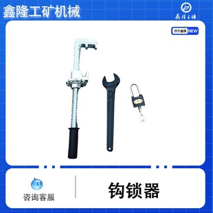 钩锁器道岔勾锁器尖轨密贴道岔钩锁器 斥离尖轨锁定器 密贴型轨道