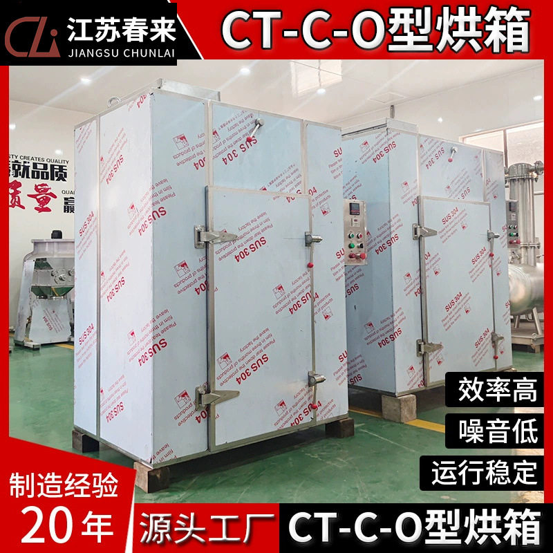 咖啡粉热风循环烘箱食品医黑烘干箱当归葡萄果烘干设备