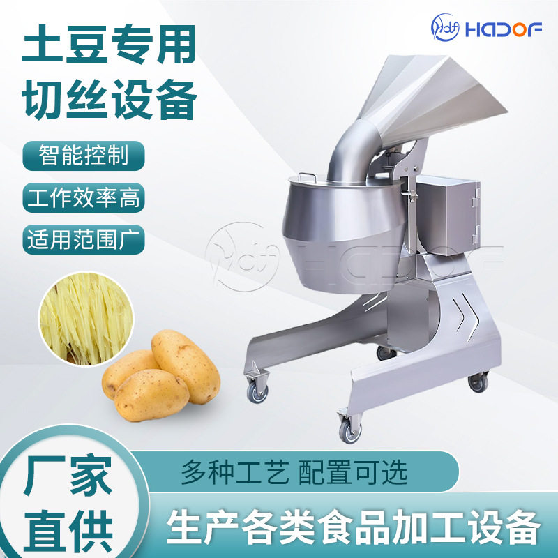 大型擦丝机大产量萝卜刨丝设备波浪纹切片机高速土豆切丝机