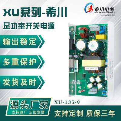 开关电源9V15A135W全电压220V转直流9V直销工业设备电源