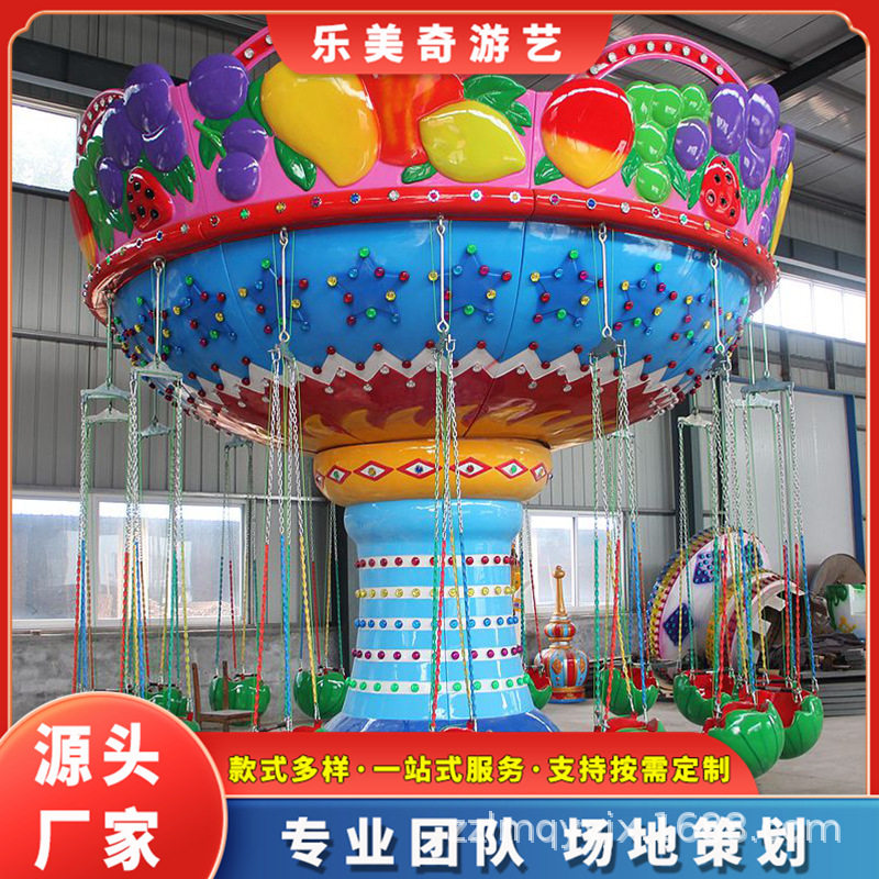 儿童西瓜飞椅 游乐园游乐设备 室内外通用 广场公园热门娱乐设施