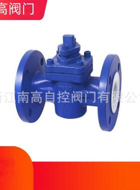 X43H-40C铸钢旋塞阀X43H-64C铸钢污泥旋塞阀手动铸钢