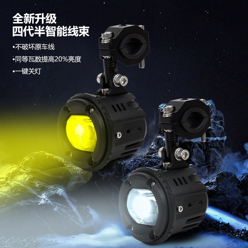 跨境出口摩托车前照LED灯改装用前大灯智能射灯黄白光镁铝合金灯