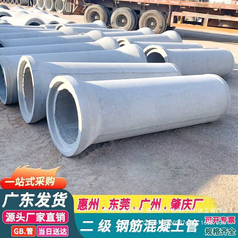 水泥管道排水管钢筋混凝土管下水道水泥管水泥涵管大口径水泥管