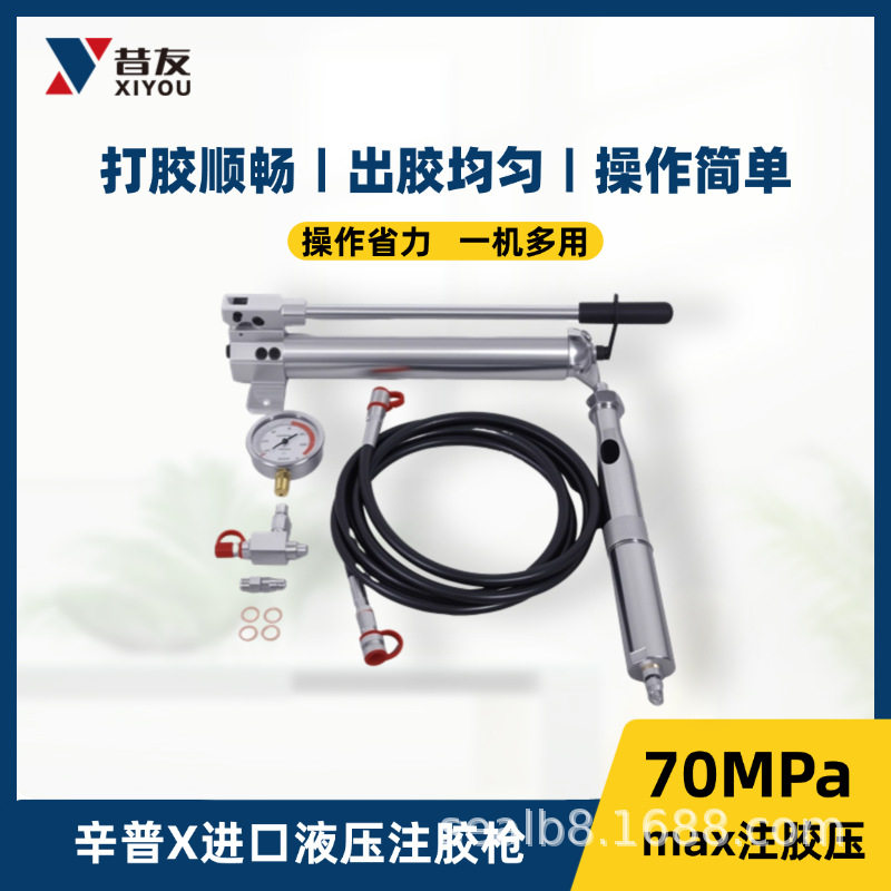 M70SX辛普乐泵配注胶工具带压堵漏工具液压枪液压注胶设备促销
