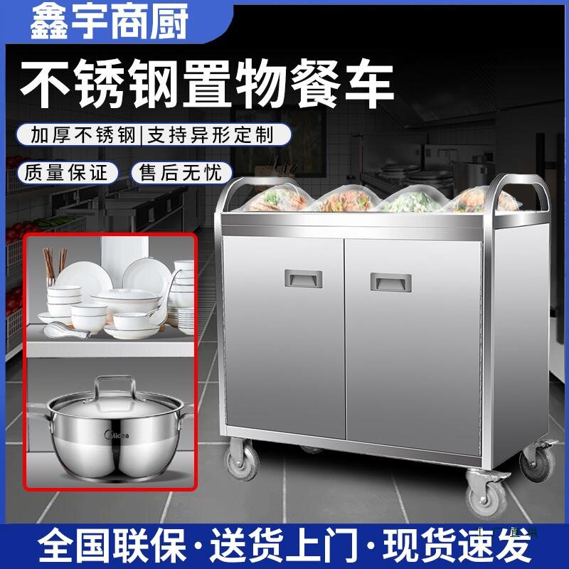 不锈钢手推车三层带门封闭式推车酒店养老院月子中心医院送菜餐车