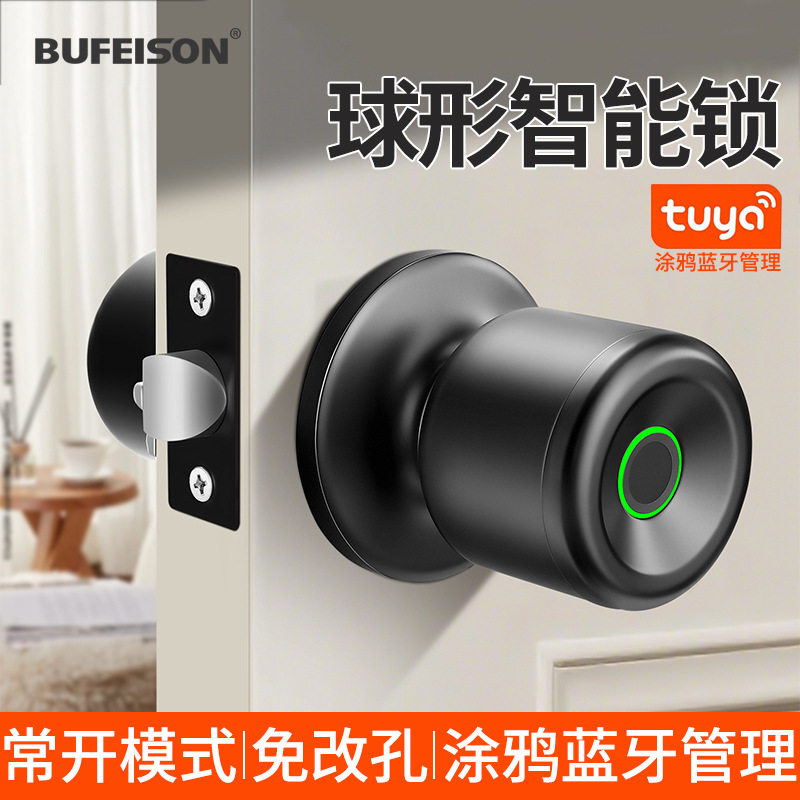 球形锁室内门指纹锁家用木门通用型智能办公室卧室执手密码电子锁