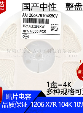 国产贴片电容1206 104K 105K 10% 25V 50V 100V 100NF 1UF X7R
