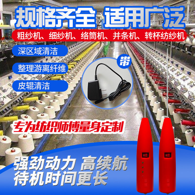 福田型枪纺织电动皮辊清洁器细纱电捻杆粗绞枪捻棍撵毛针