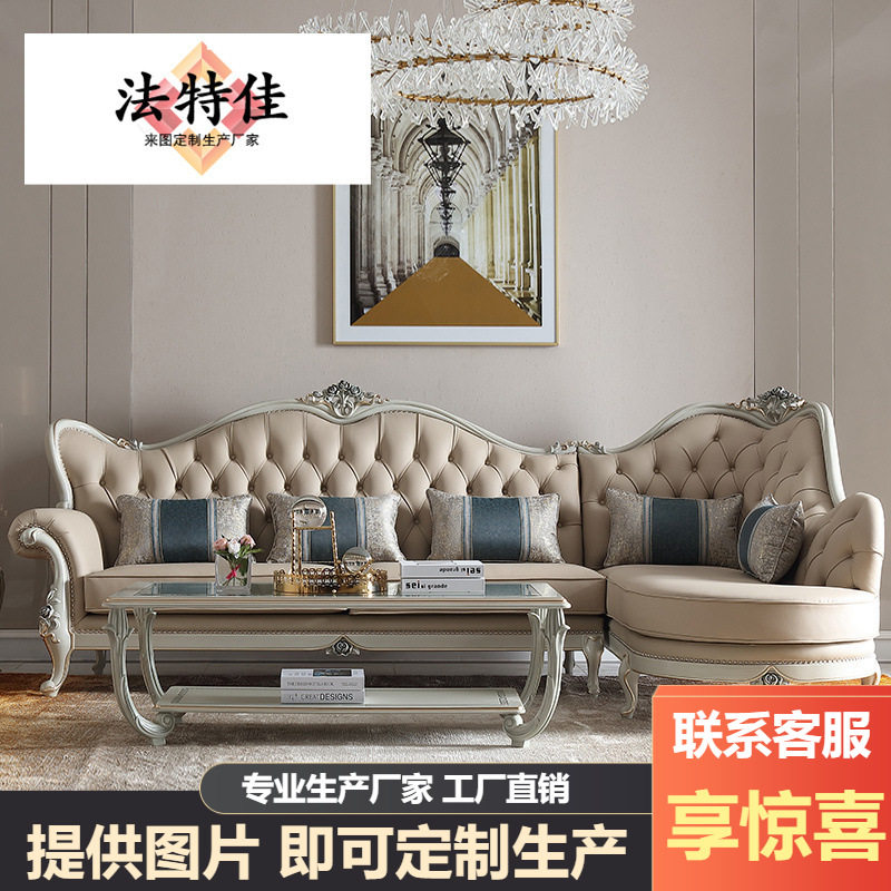 新古典别墅法式轻奢实木皮转角沙发欧式简约客厅贵妃三人沙发组合