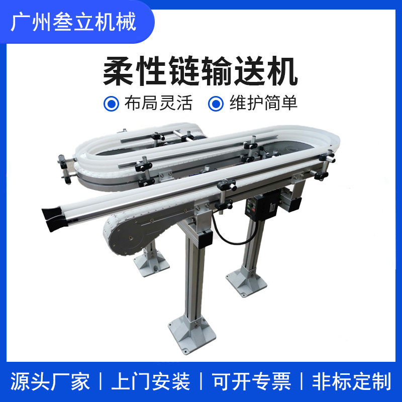 厂家直供 柔性链板输送机 转弯环形链板输送线 塑料空瓶罐输送线,电子元器件市场,电线扎带/束线带,淘宝优惠券,粉丝福利购,淘宝优惠卷