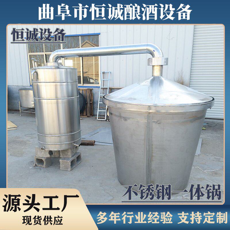 智能酿酒一体锅智能控温精准掌控蒸煮出酒率高厂家直供