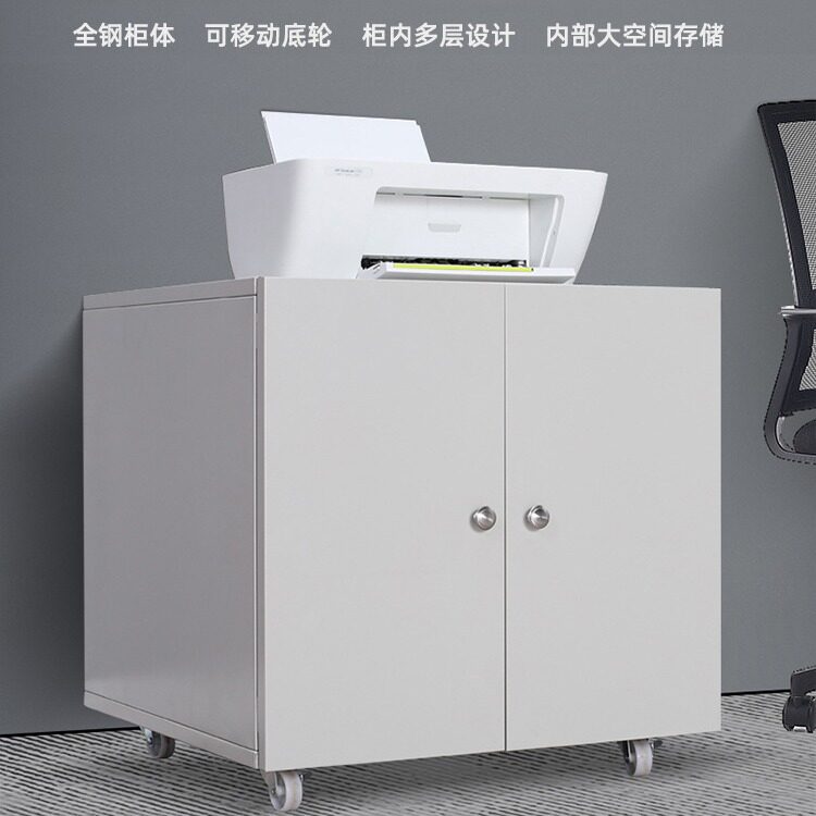 打印机柜办公室矮柜档案储存柜多功能带轮底座柜钢制复印机资料柜