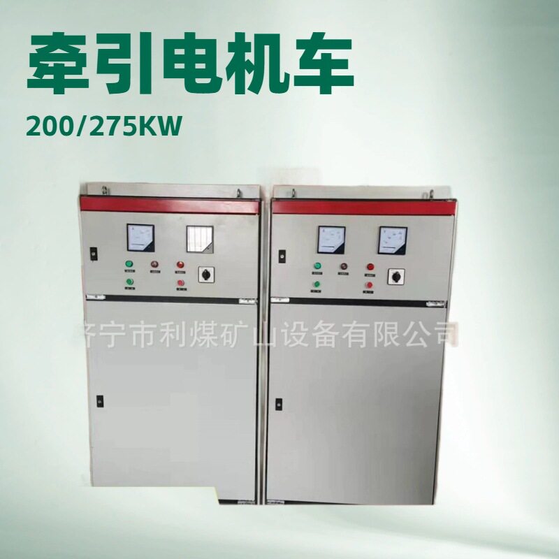 城市无轨电车KZL-600/275矿用一般型架线式电机车整流柜
