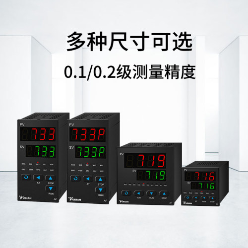 厦门温控表YUDIAN数显智能PID温度控制器开关AI-716/719/733
